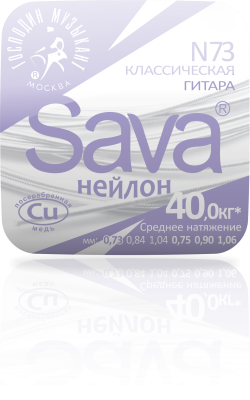 Струны для классической гитары Sava N73 Господин Музыкант
