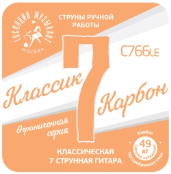 Струны Господин Музыкант С766 КАРБОН для 7-струнной гитары